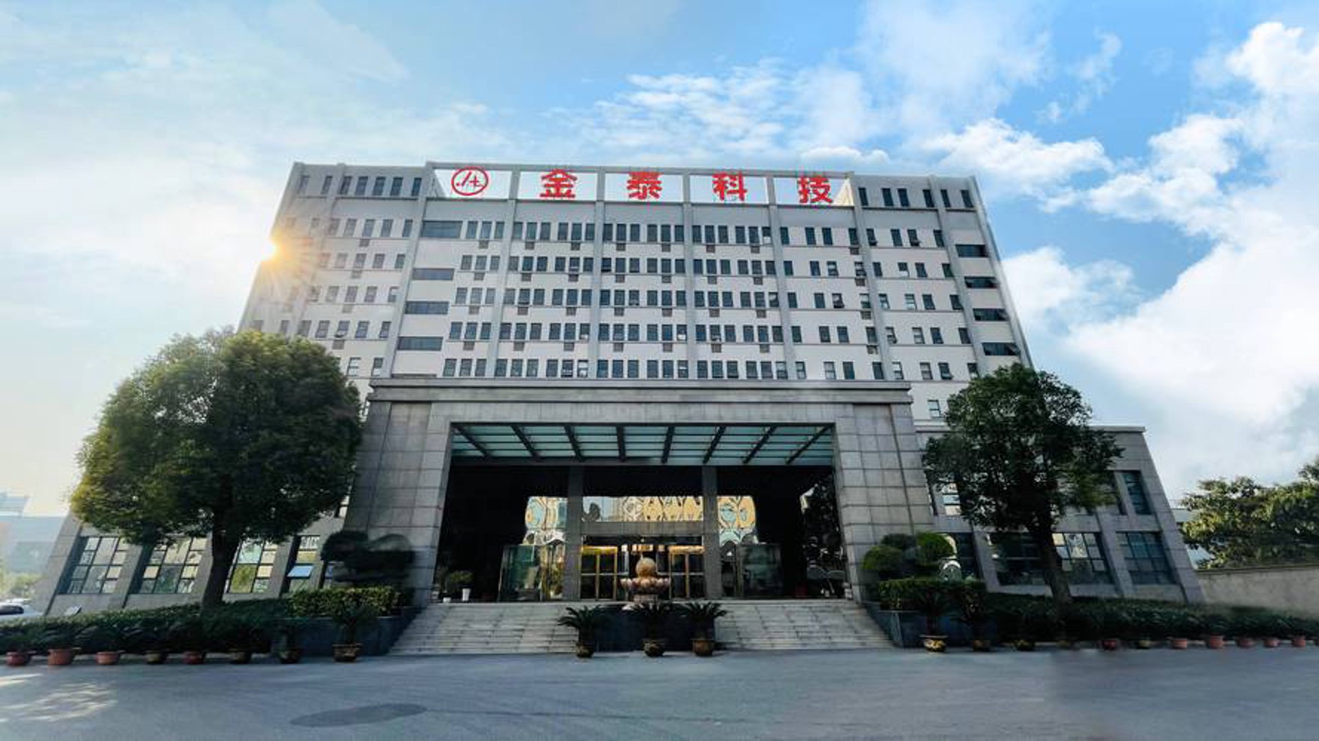 金泰金属